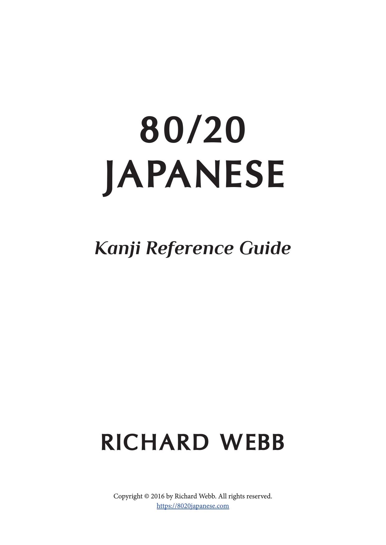 80-20 Japanese Kanji Reference Guide