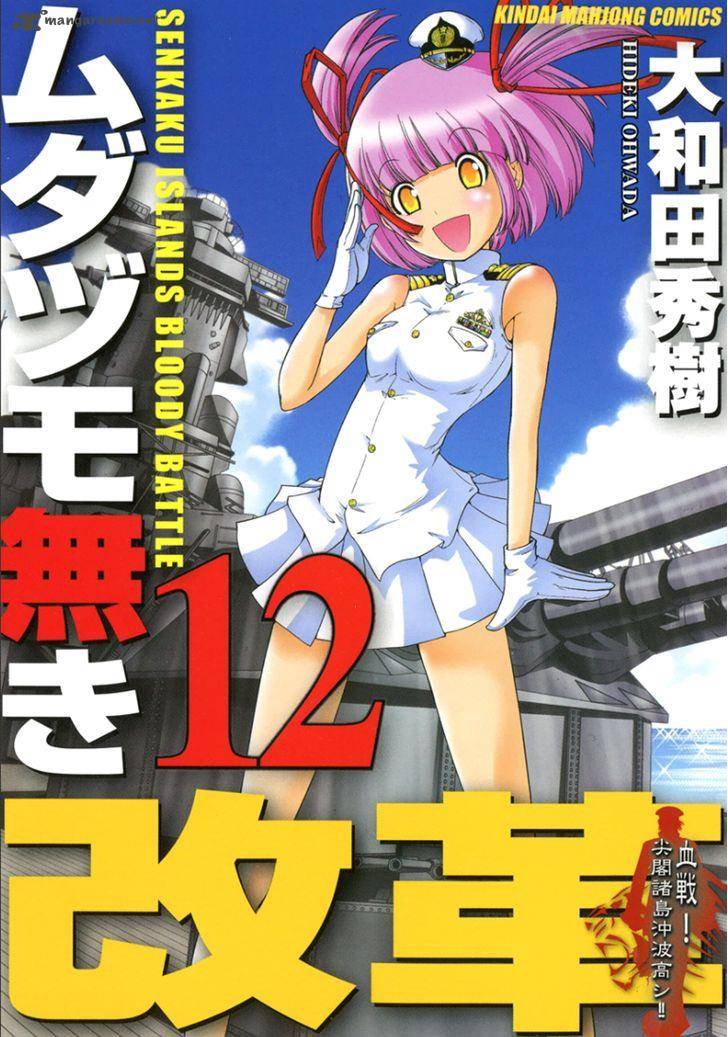 The Legend Of Koizumi 94