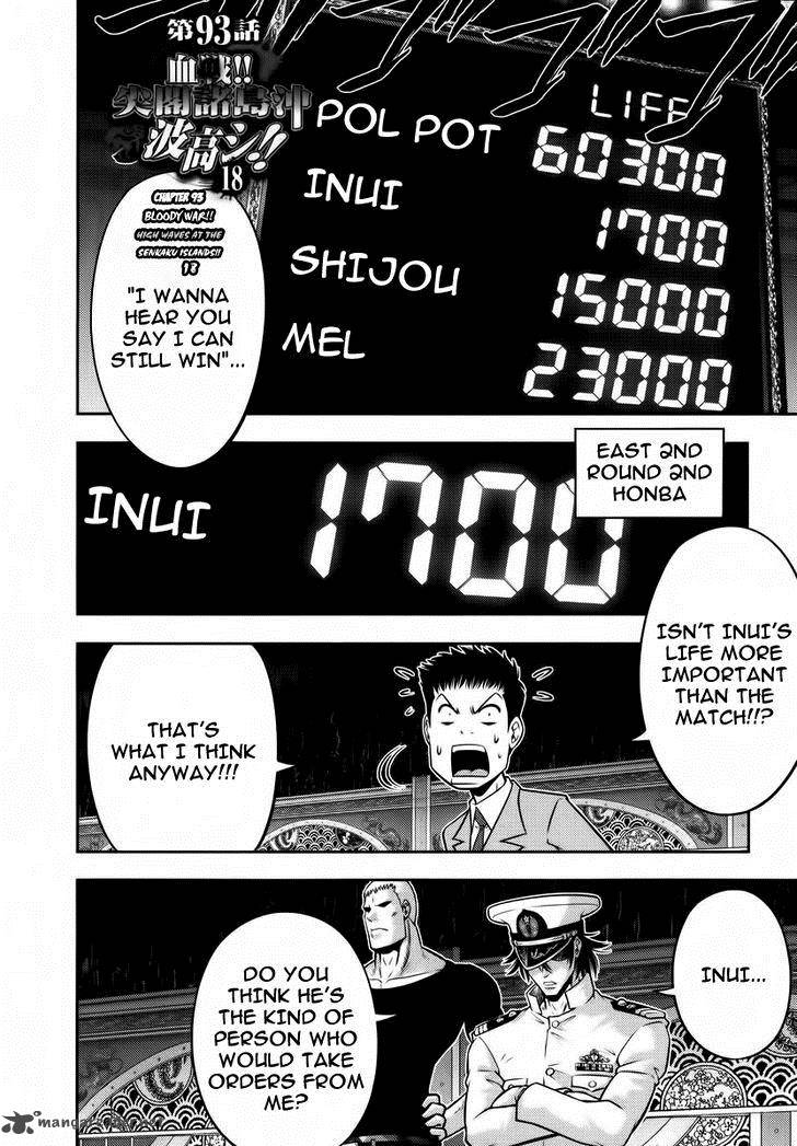 The Legend Of Koizumi 93