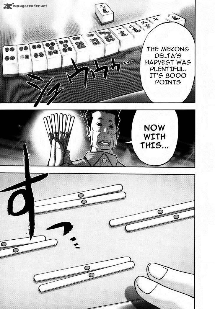 The Legend Of Koizumi 89