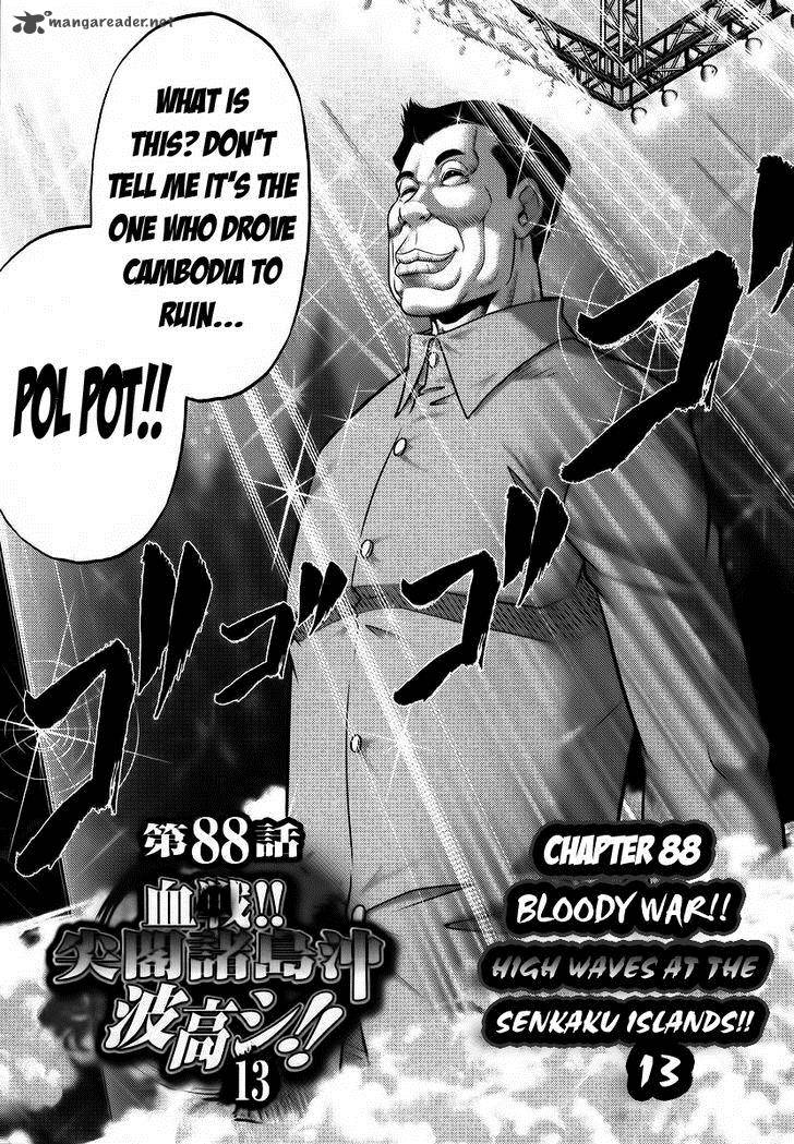 The Legend Of Koizumi 88