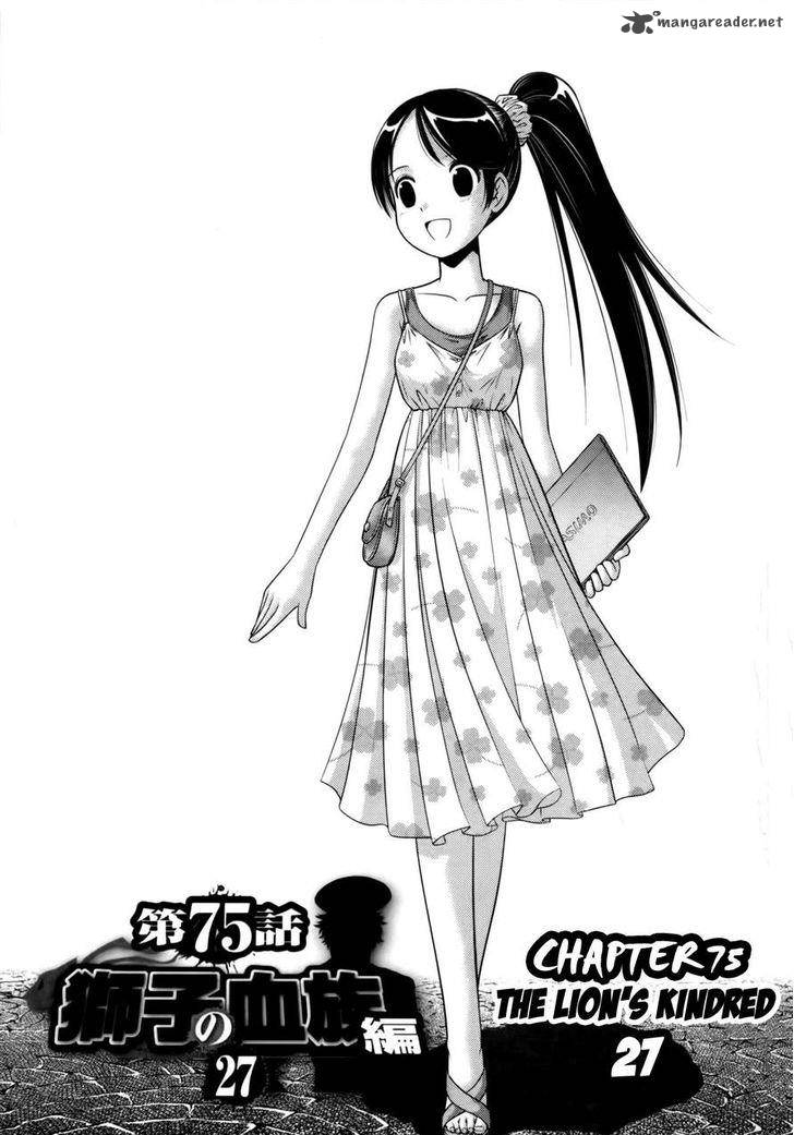 The Legend Of Koizumi 75