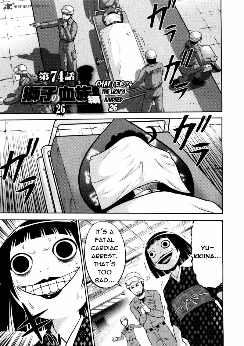 The Legend Of Koizumi 74