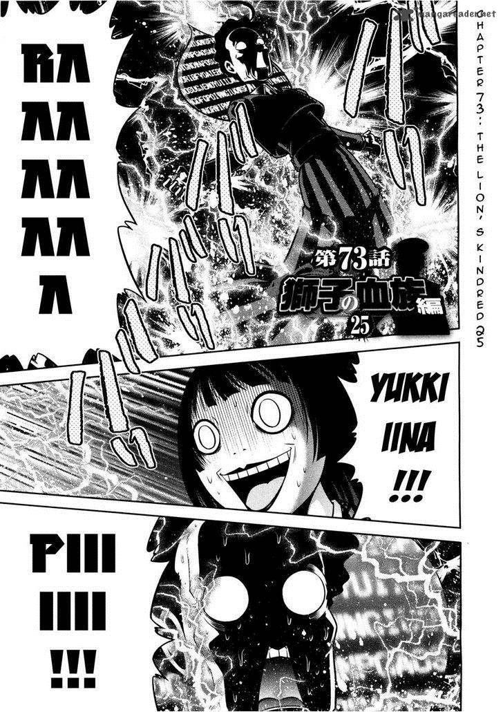 The Legend Of Koizumi 73