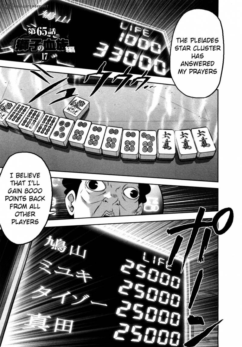 The Legend Of Koizumi 65