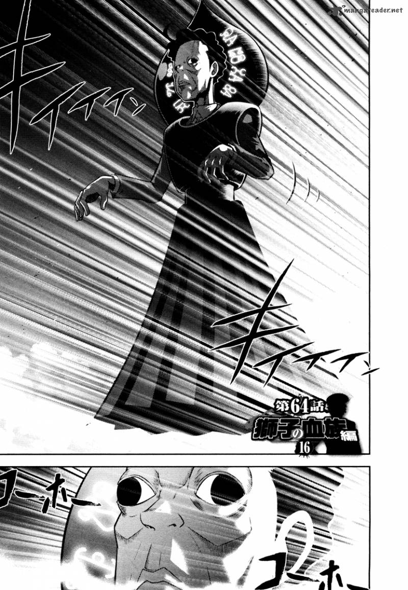 The Legend Of Koizumi 64