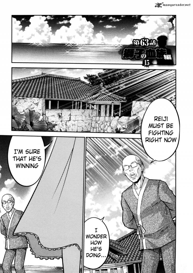 The Legend Of Koizumi 63