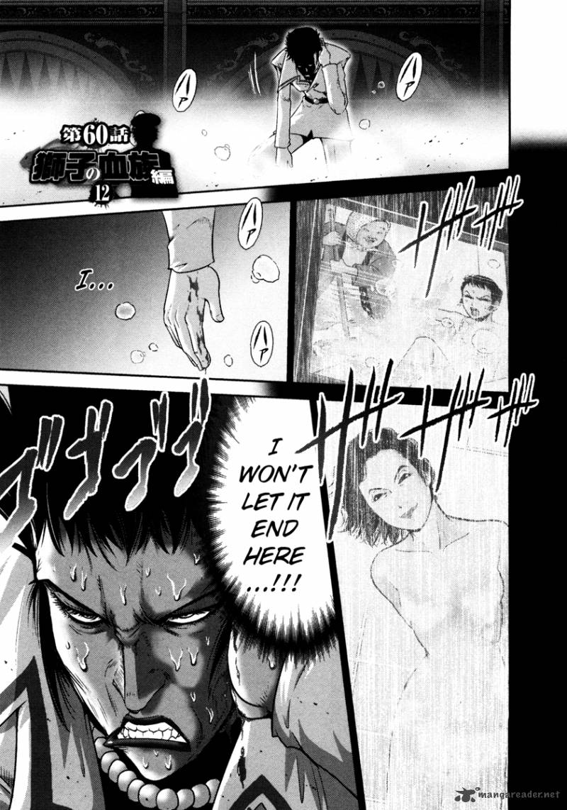 The Legend Of Koizumi 60