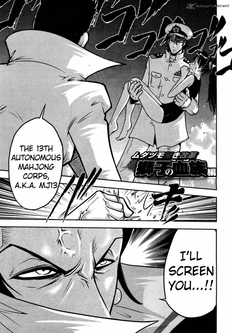 The Legend Of Koizumi 54