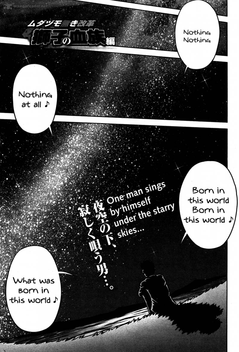 The Legend Of Koizumi 53