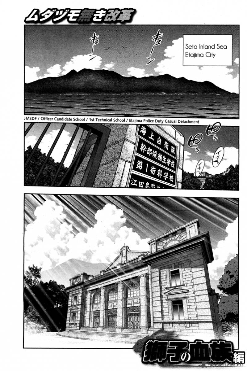 The Legend Of Koizumi 50