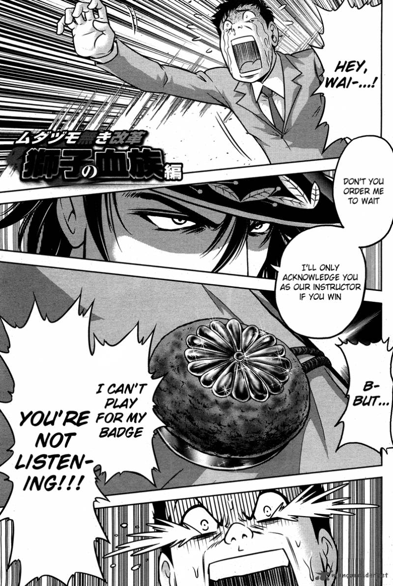 The Legend Of Koizumi 51