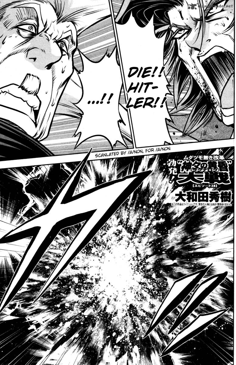 The Legend Of Koizumi 48