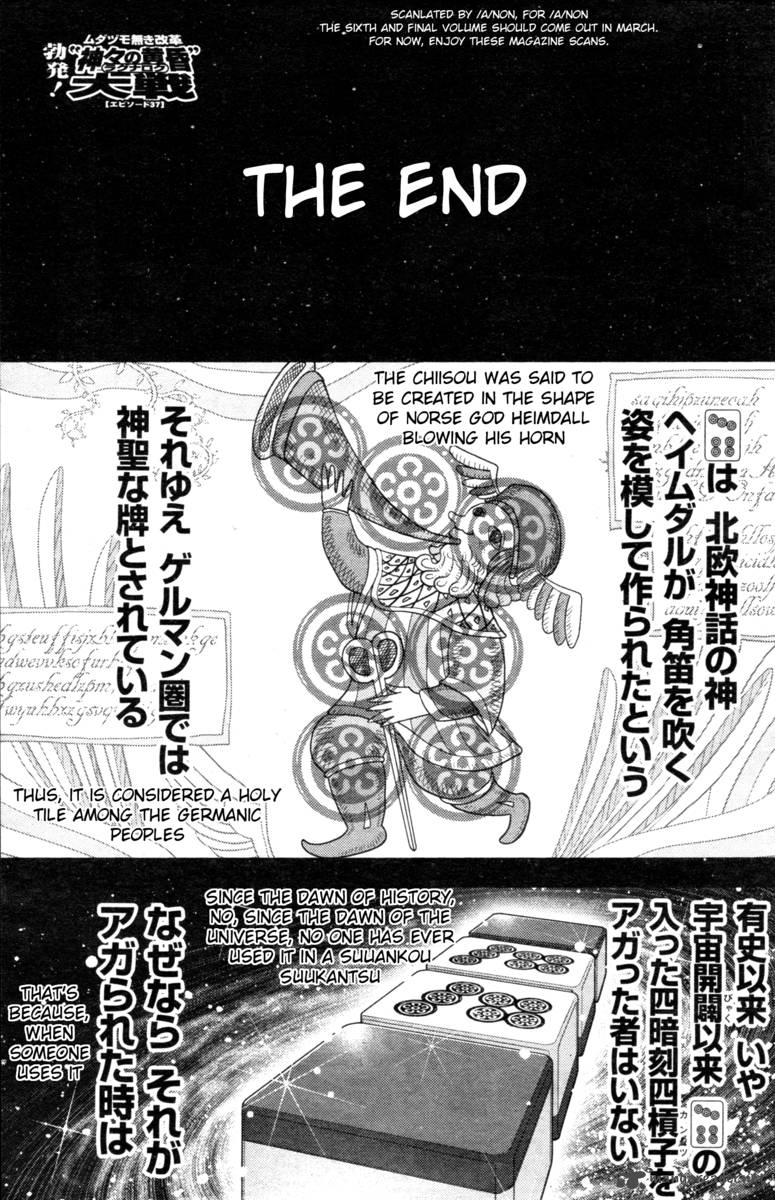 The Legend Of Koizumi 47