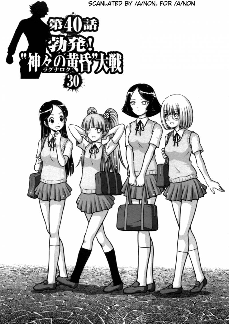 The Legend Of Koizumi 40