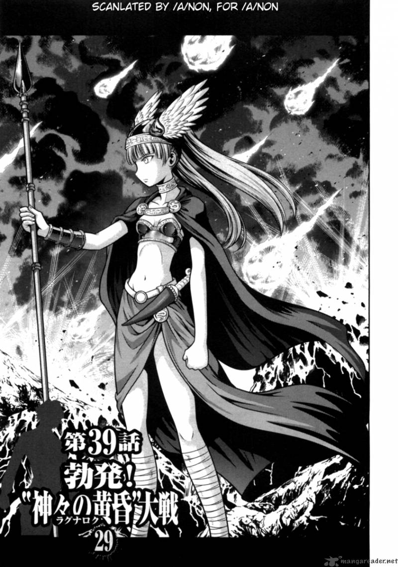 The Legend Of Koizumi 39