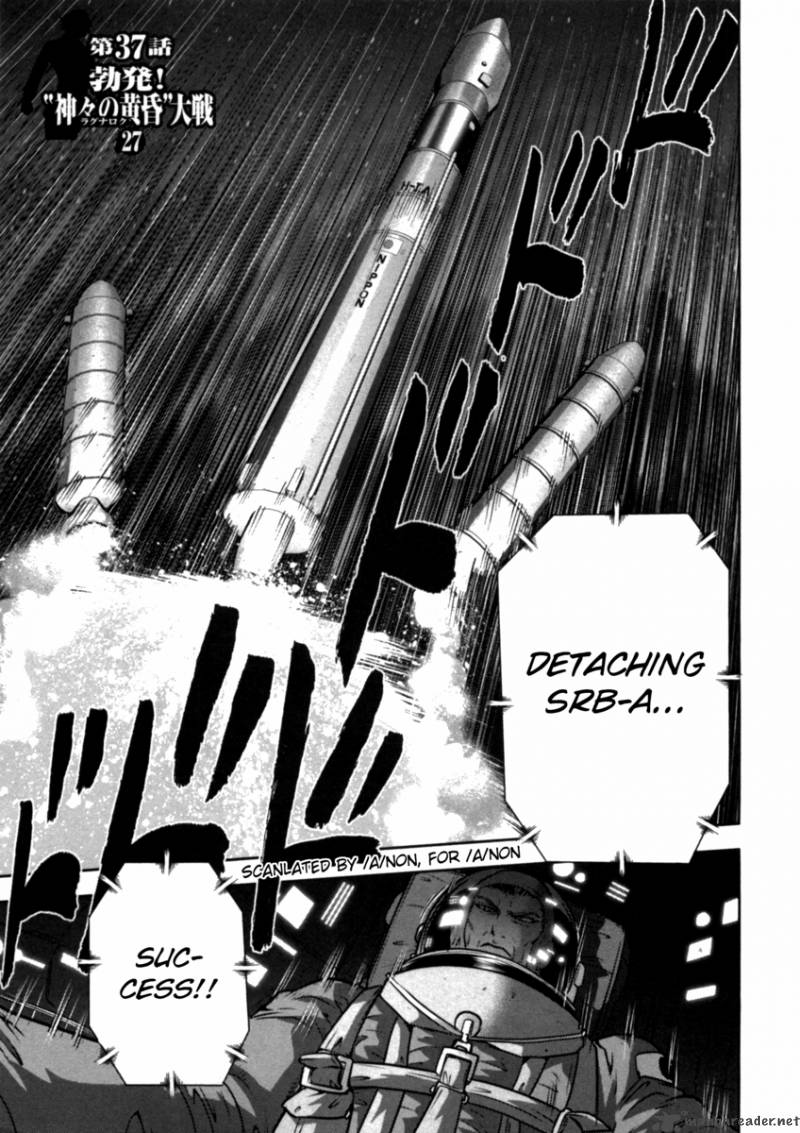 The Legend Of Koizumi 37