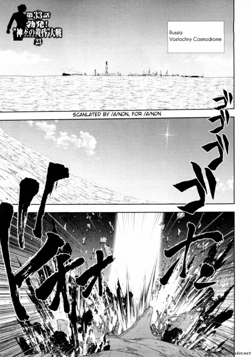 The Legend Of Koizumi 33