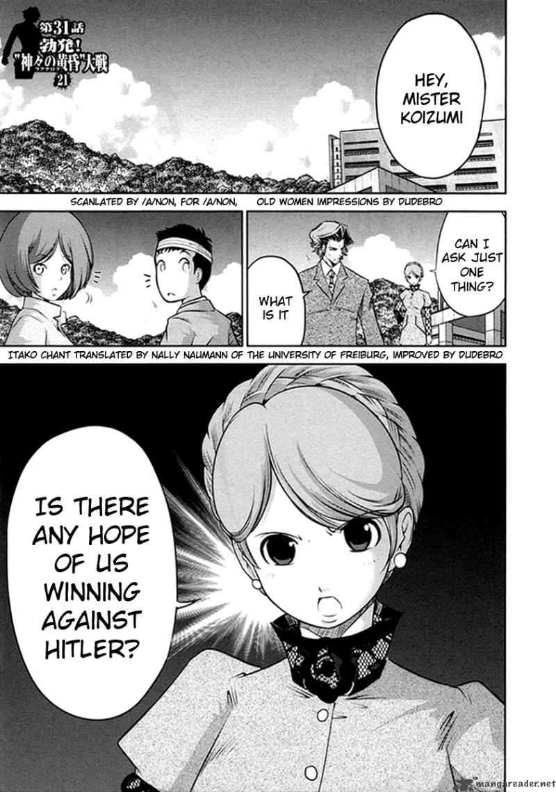 The Legend Of Koizumi 31