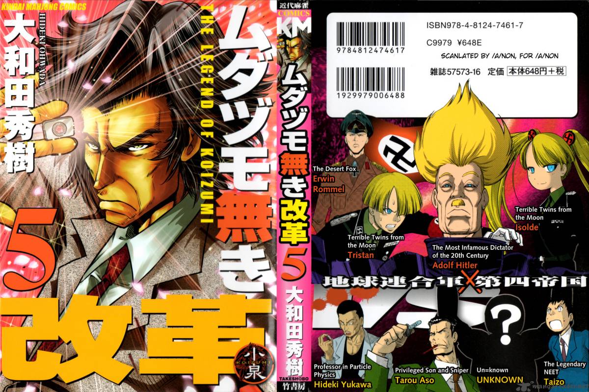 The Legend Of Koizumi 32