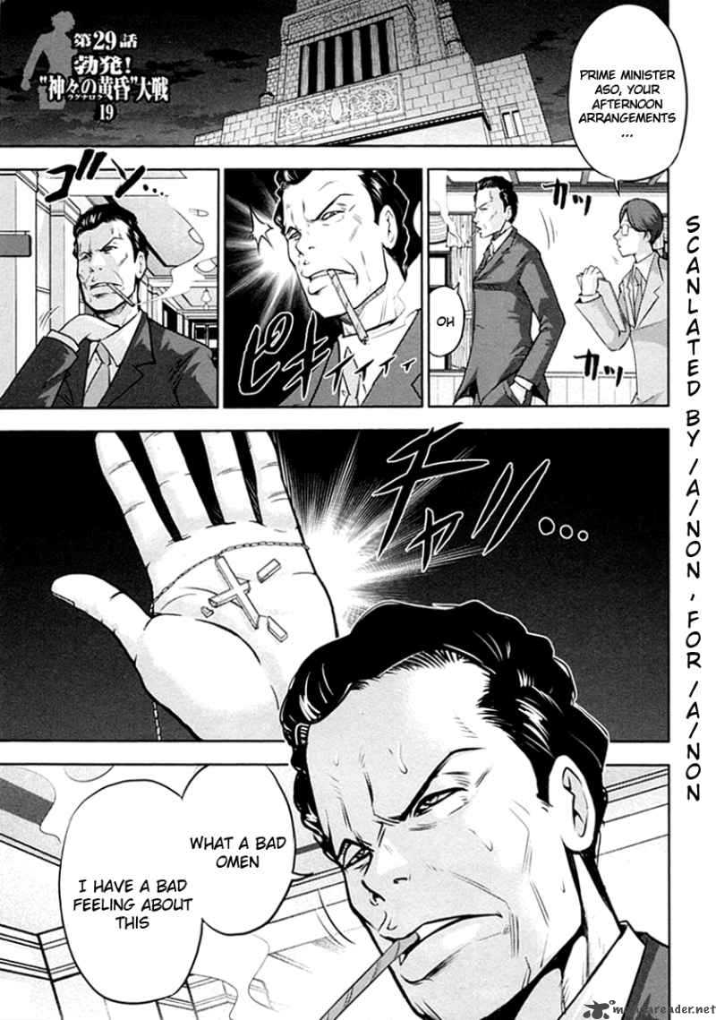 The Legend Of Koizumi 29