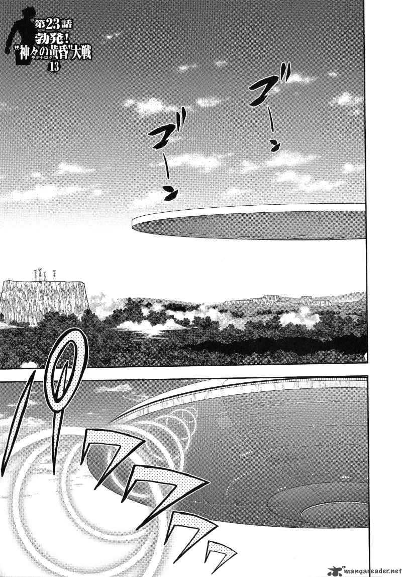 The Legend Of Koizumi 23