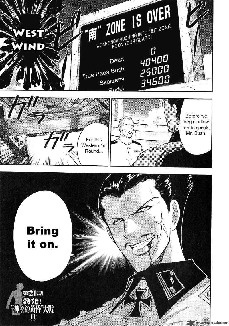 The Legend Of Koizumi 21