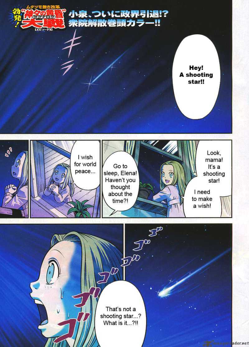 The Legend Of Koizumi 18