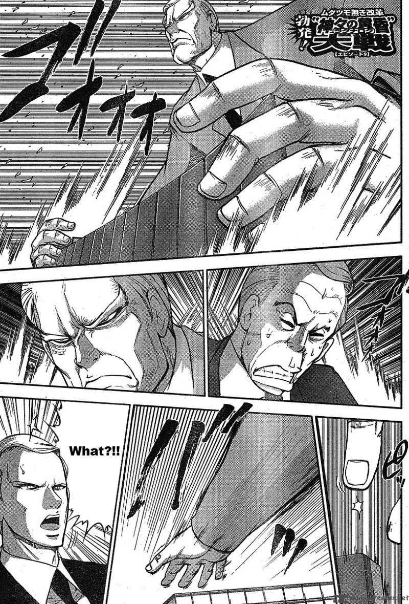 The Legend Of Koizumi 19