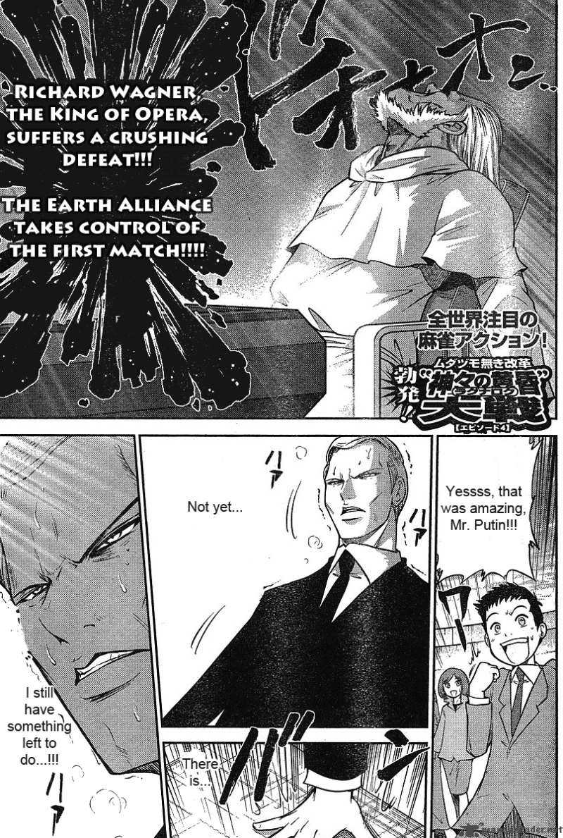 The Legend Of Koizumi 14