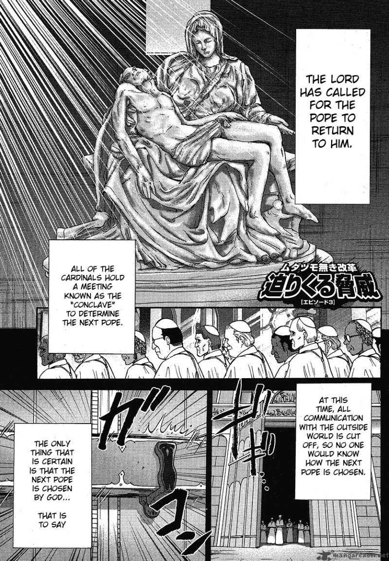 The Legend Of Koizumi 10