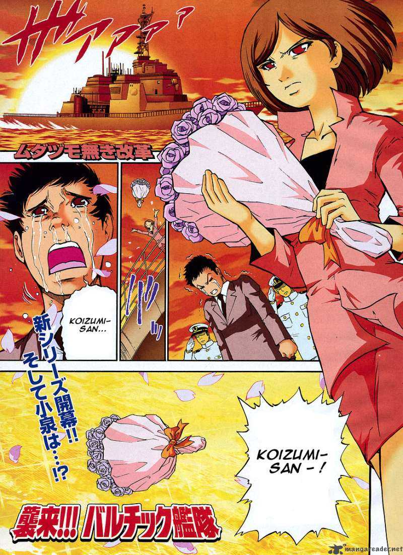 The Legend Of Koizumi 05