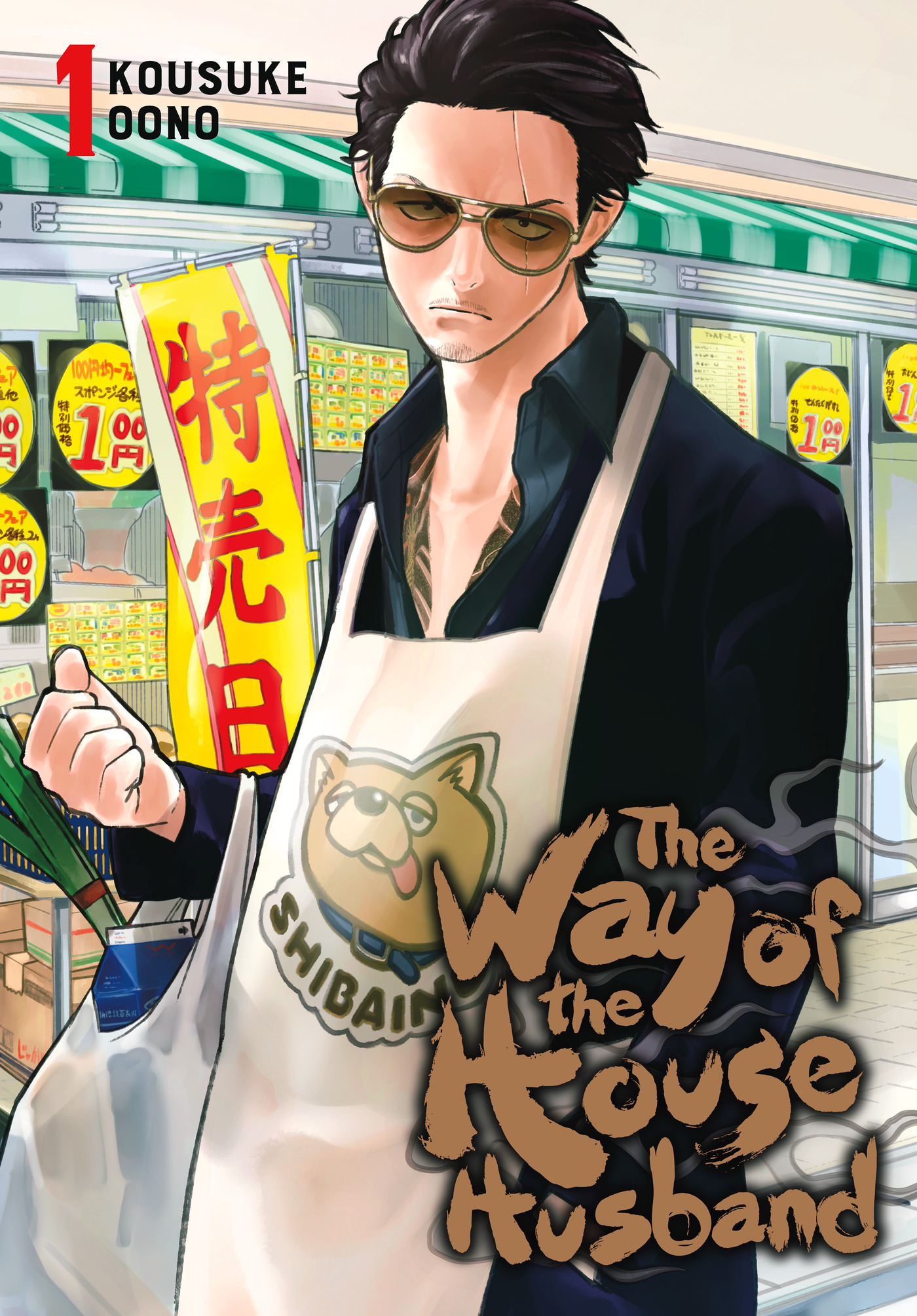 The Way of the Househusband Volume 1