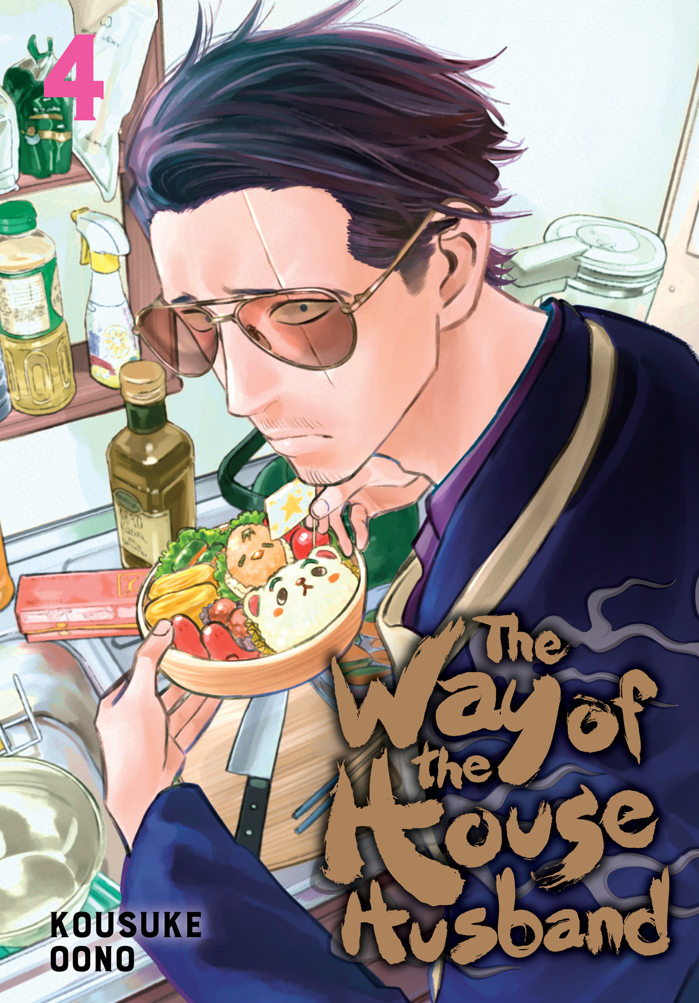 The Way of the Househusband Volume 4